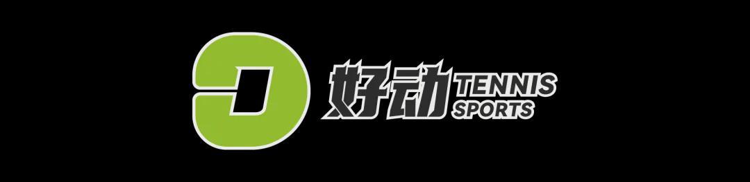 最好的生日礼物 是网球运动员不肯放弃的十年、二十年